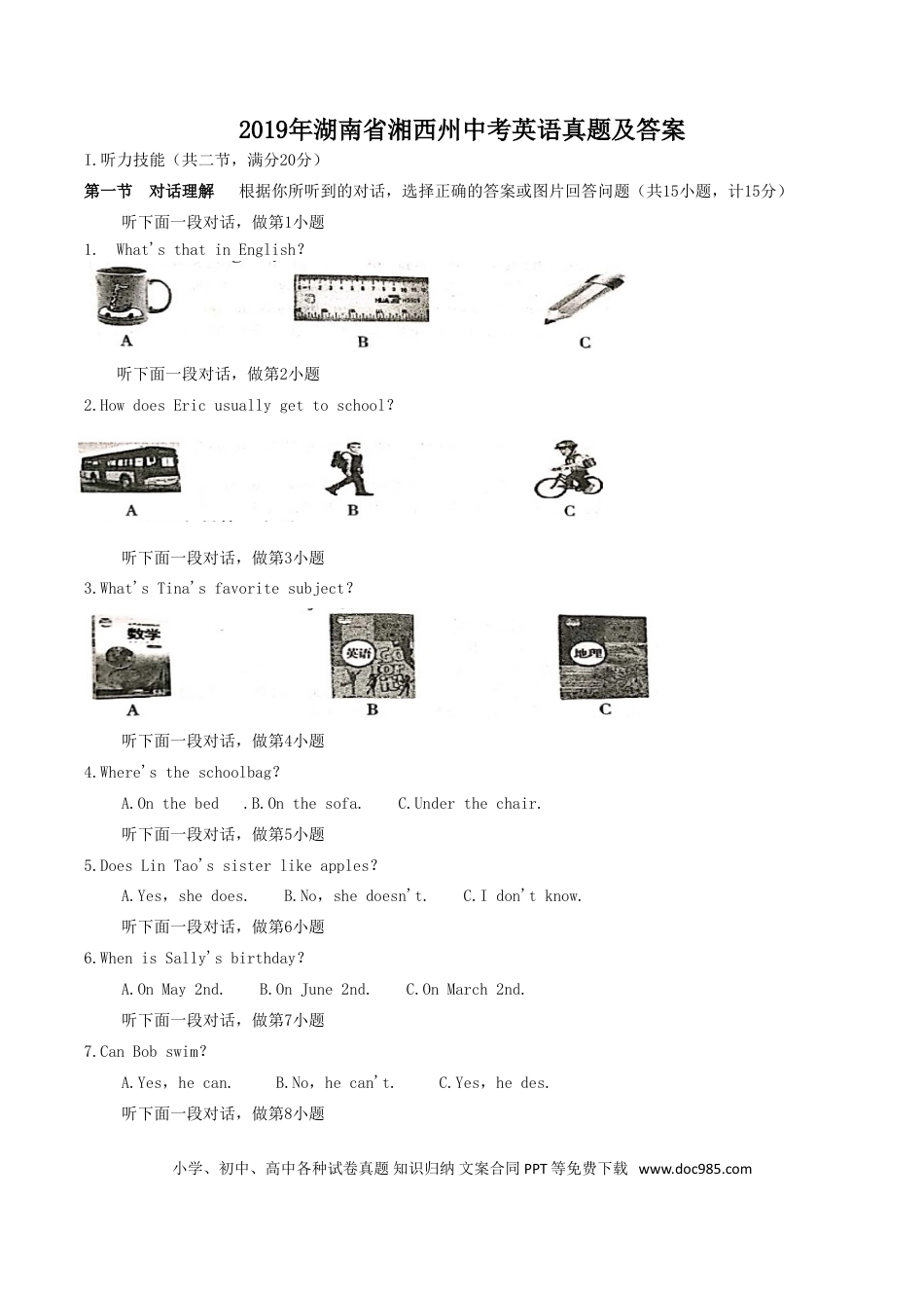 【中考历年真题】2019年湖南省湘西州中考英语真题及答案.doc