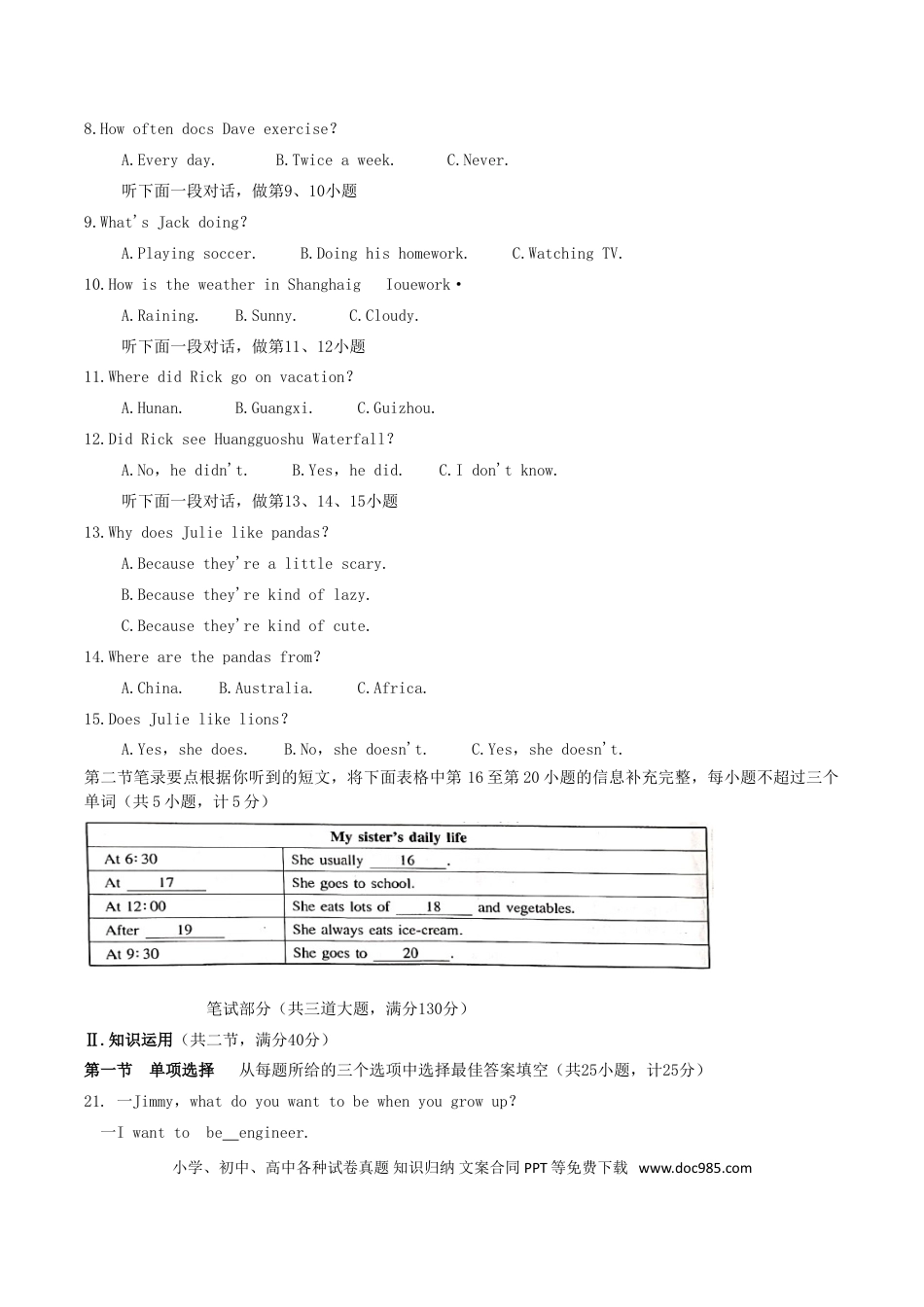【中考历年真题】2019年湖南省湘西州中考英语真题及答案.doc