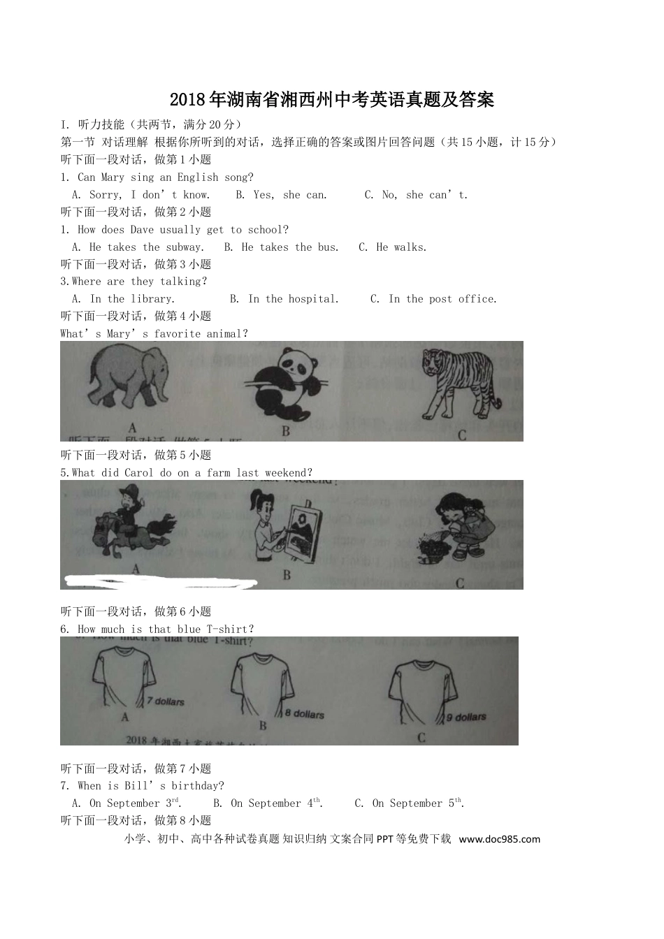 【中考历年真题】2018年湖南省湘西州中考英语真题及答案.doc