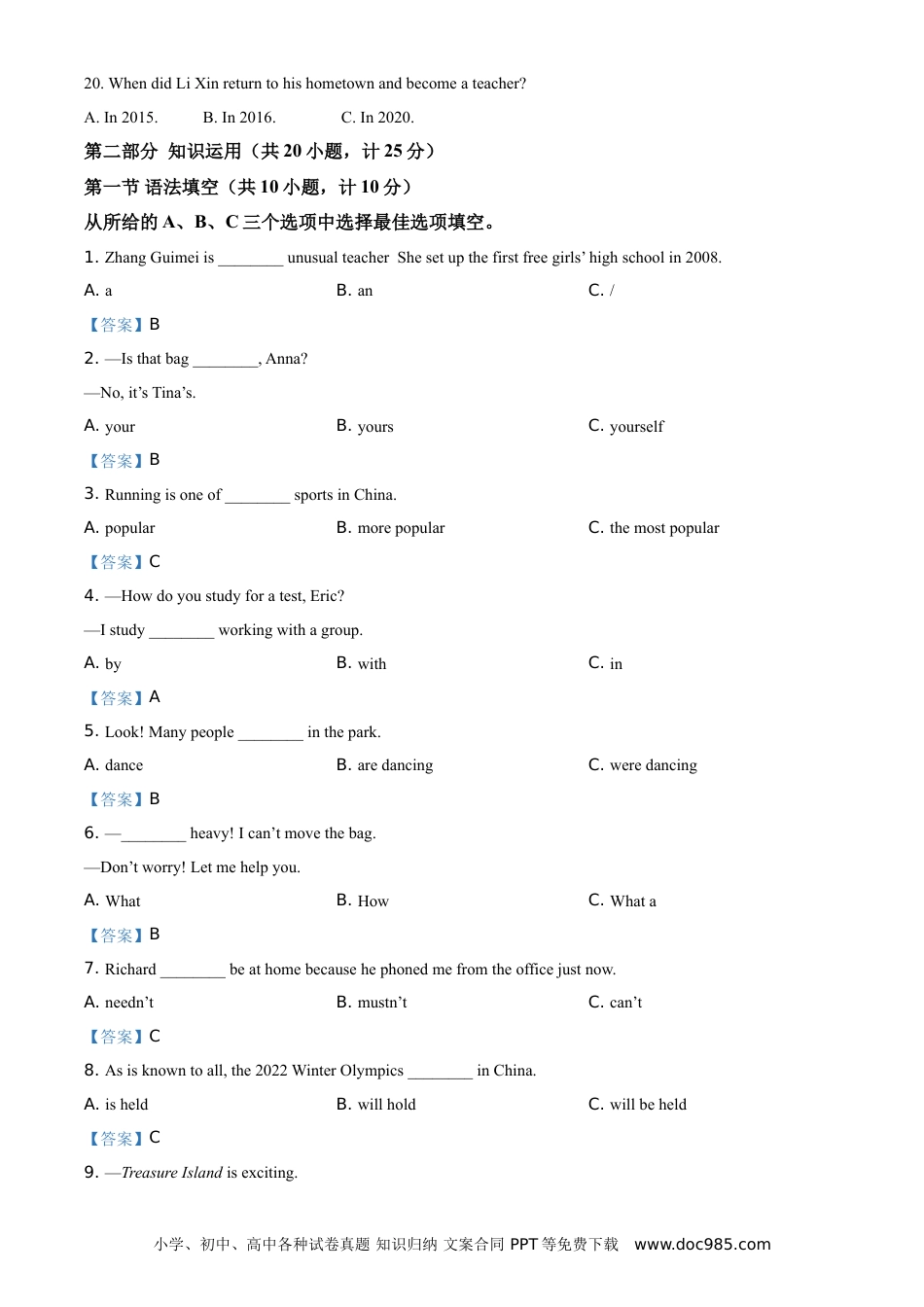 【中考历年真题】湖南省湘潭市2021年中考英语试题（答案版）.doc