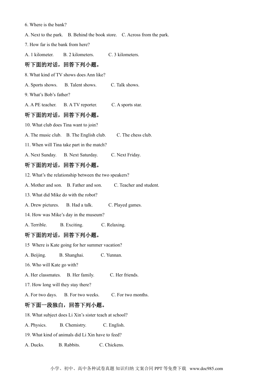 【中考历年真题】2021年湖南省湘潭市中考英语试题（原卷版）.doc
