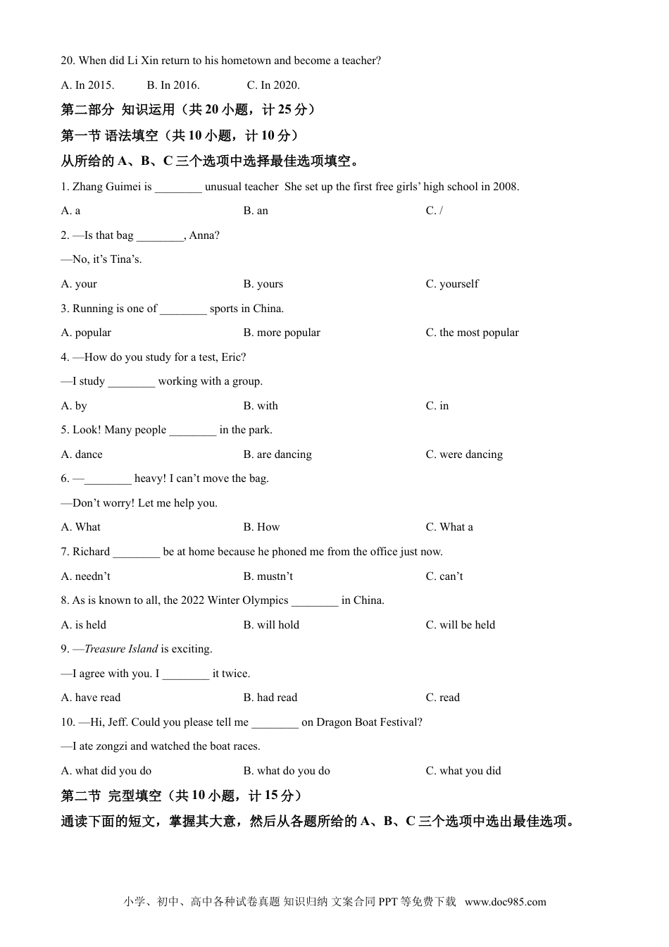 【中考历年真题】2021年湖南省湘潭市中考英语试题（原卷版）.doc