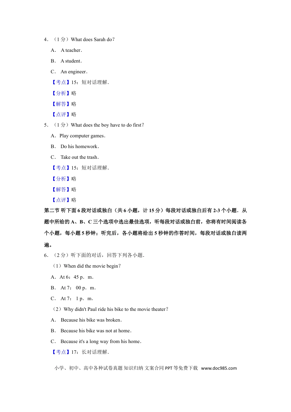 【中考历年真题】2019年湖南省湘潭市中考英语试卷（教师版）  学霸冲冲冲shop348121278.taobao.com.doc