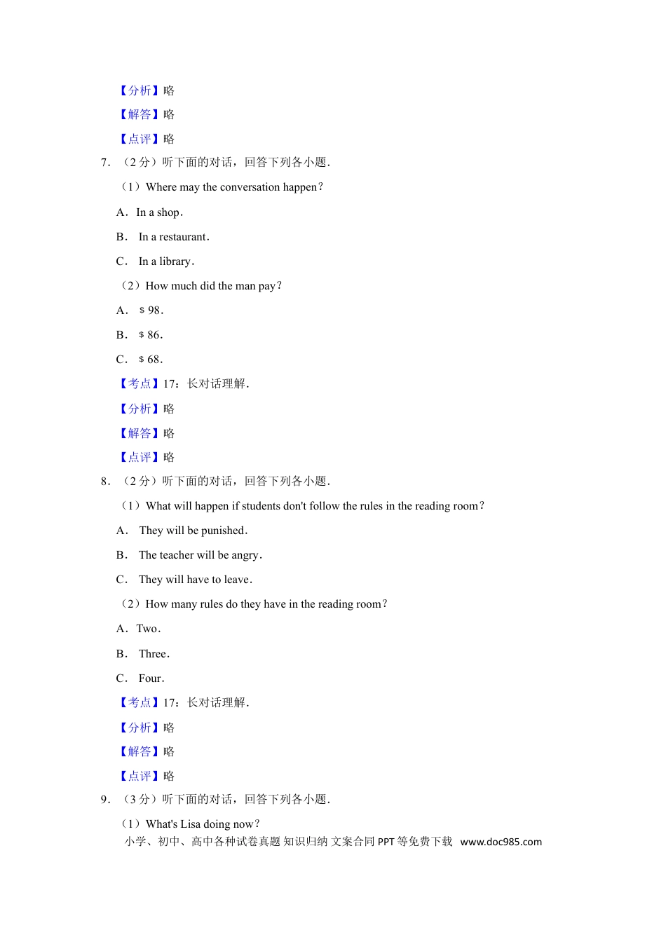 【中考历年真题】2019年湖南省湘潭市中考英语试卷（教师版）  学霸冲冲冲shop348121278.taobao.com.doc