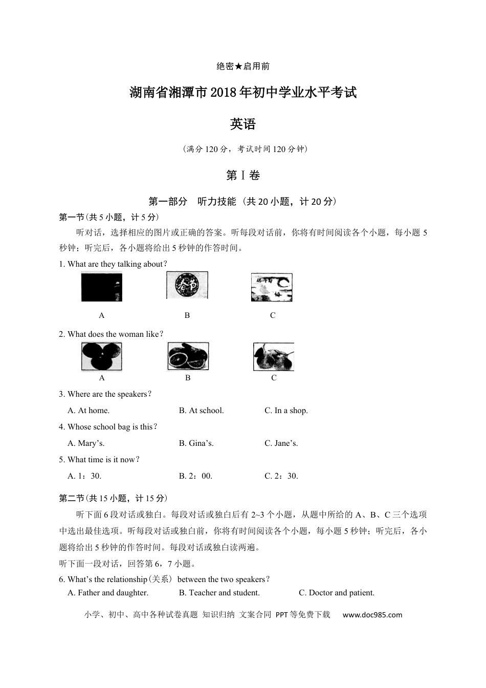 【中考历年真题】2018年湖南省湘潭市中考英语试卷（学生版）  学霸冲冲冲shop348121278.taobao.com.docx