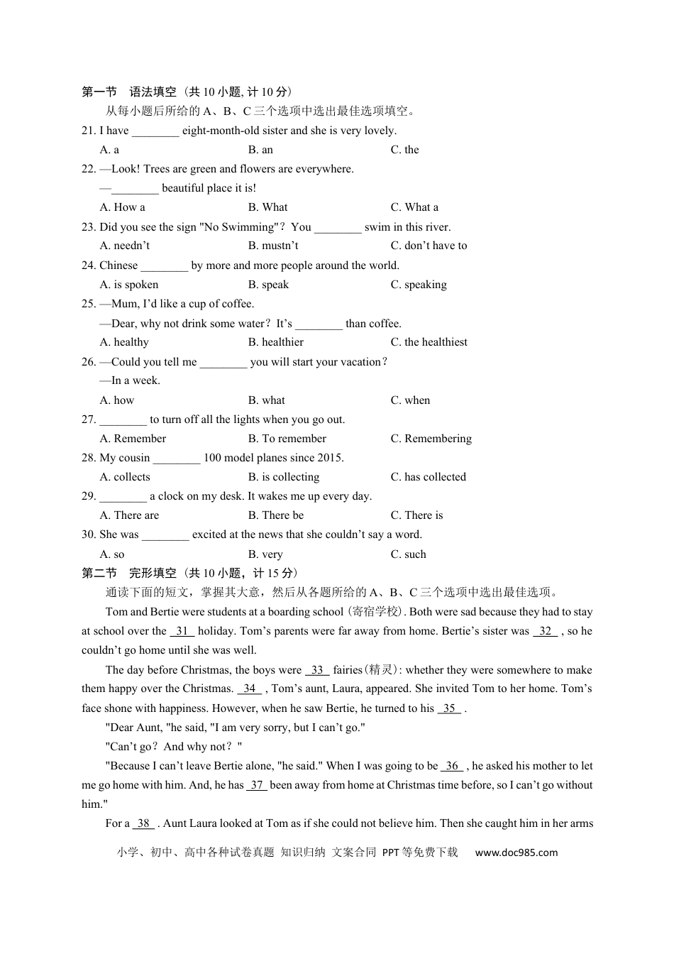 【中考历年真题】2018年湖南省湘潭市中考英语试卷（学生版）  学霸冲冲冲shop348121278.taobao.com.docx
