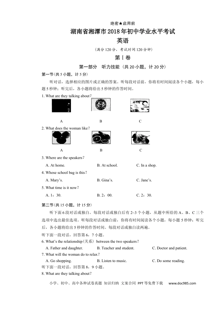 【中考历年真题】2018年湖南省湘潭市中考英语试卷（教师版）  学霸冲冲冲shop348121278.taobao.com.docx
