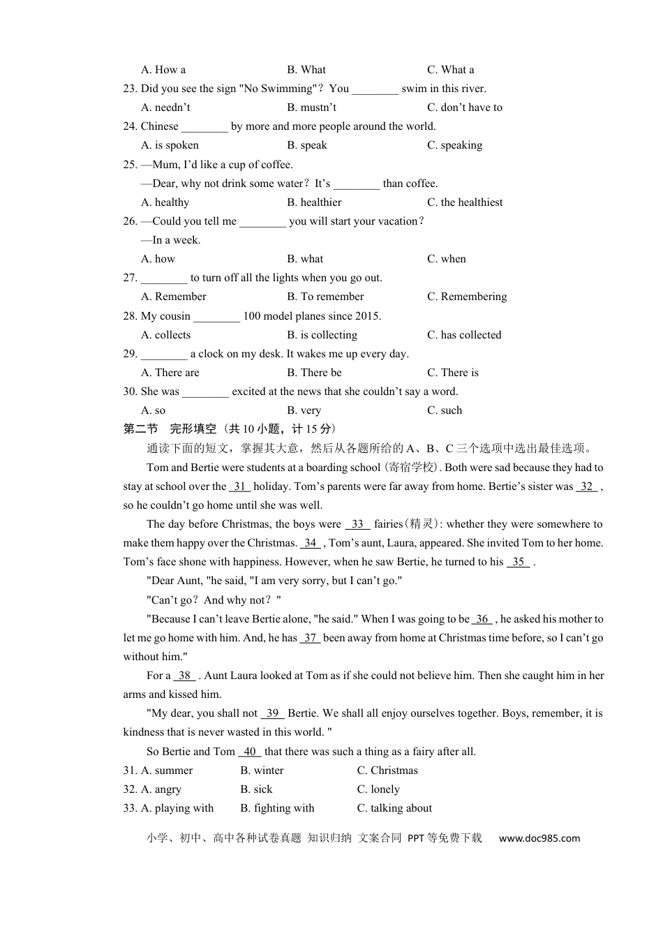 【中考历年真题】2018年湖南省湘潭市中考英语试卷（教师版）  学霸冲冲冲shop348121278.taobao.com.docx