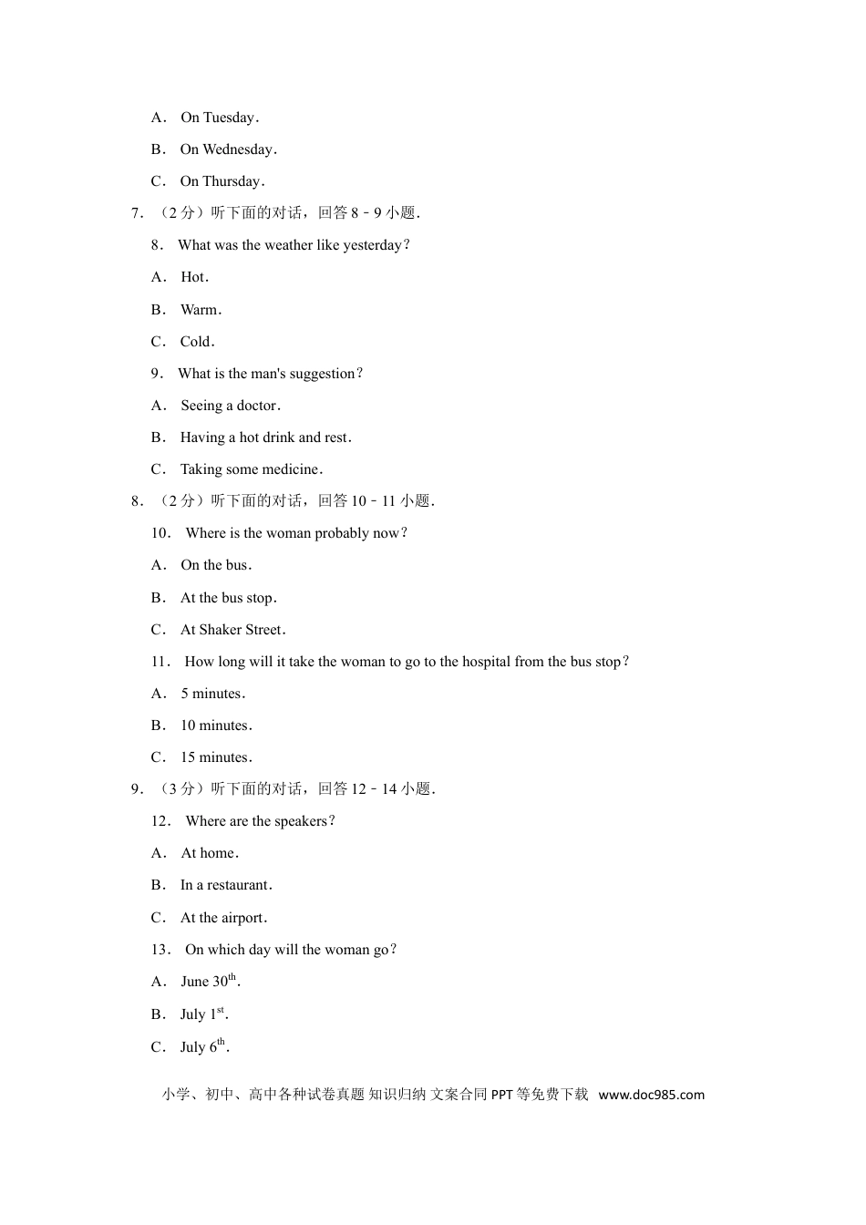 【中考历年真题】2017年湖南省湘潭市中考英语试卷（学生版）  学霸冲冲冲shop348121278.taobao.com.doc