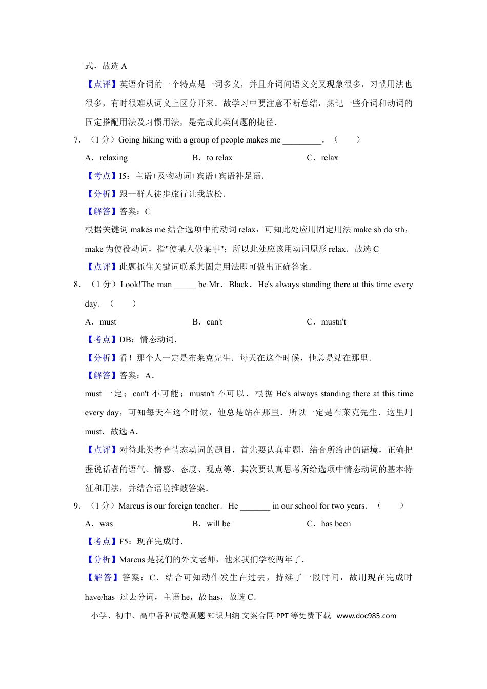 【中考历年真题】2016年湖南省湘潭市中考英语试卷（教师版）  学霸冲冲冲shop348121278.taobao.com.doc