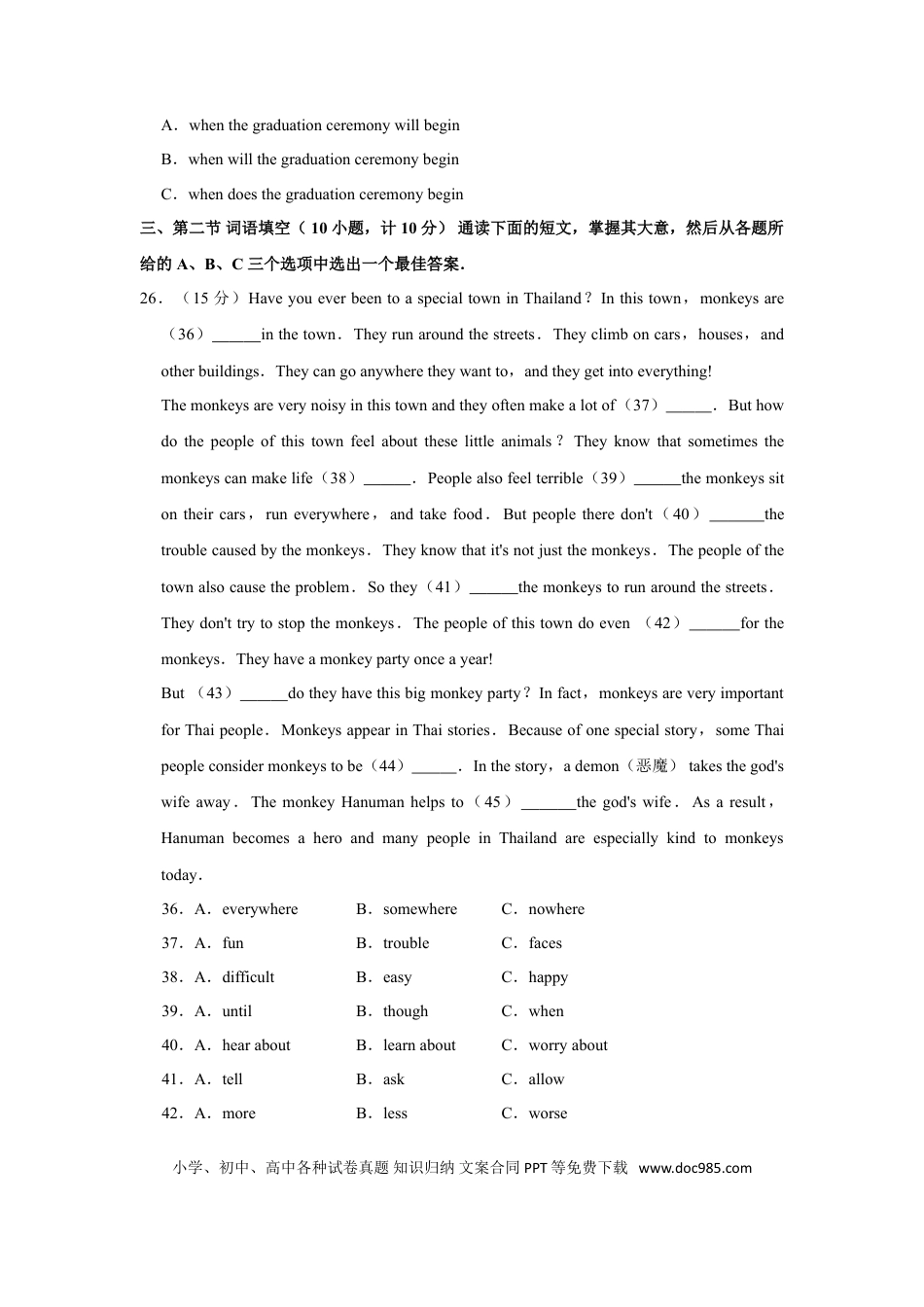 【中考历年真题】2015年湖南省湘潭市中考英语试卷（学生版）  学霸冲冲冲shop348121278.taobao.com.doc
