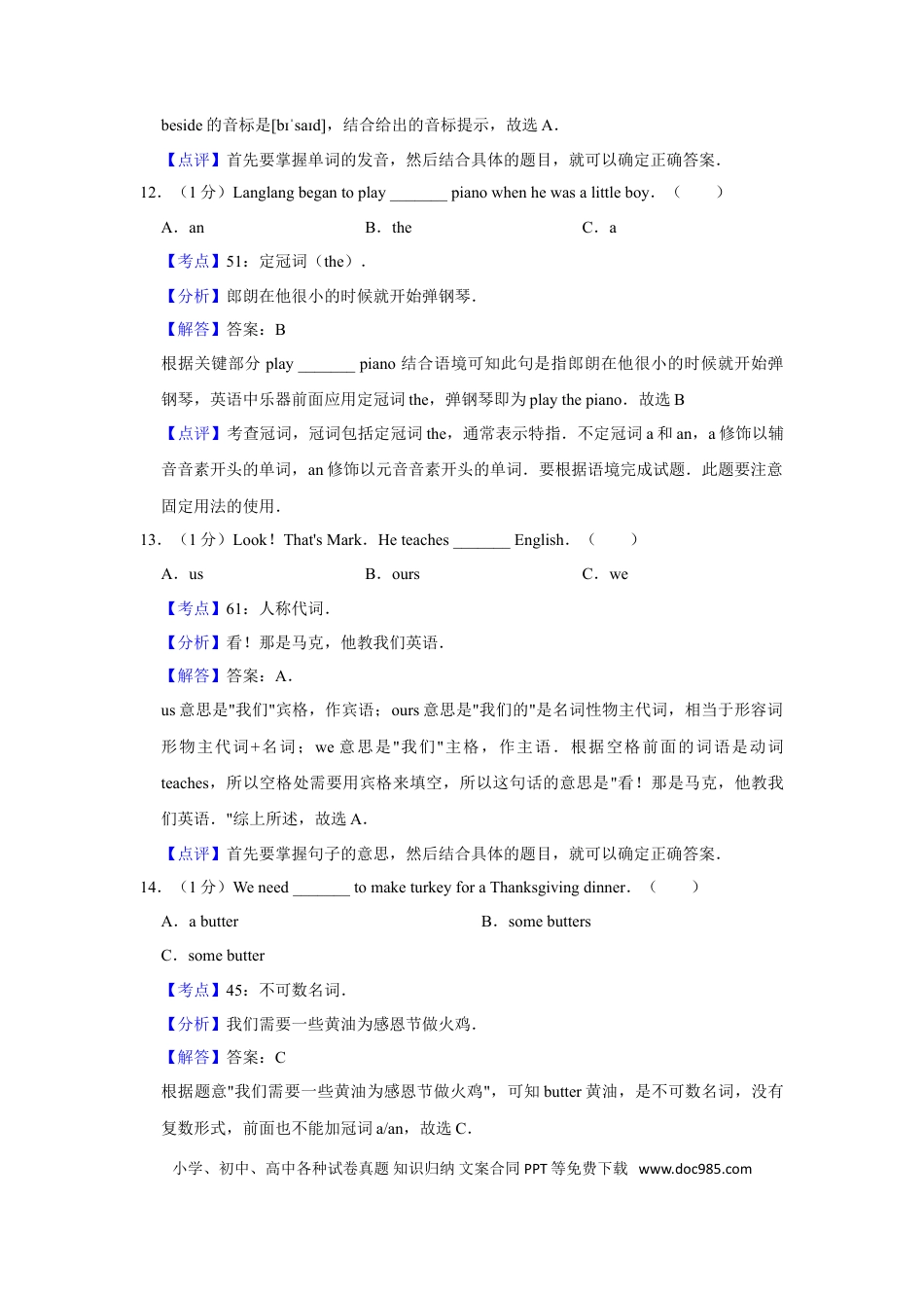 【中考历年真题】2015年湖南省湘潭市中考英语试卷（教师版）  学霸冲冲冲shop348121278.taobao.com.doc