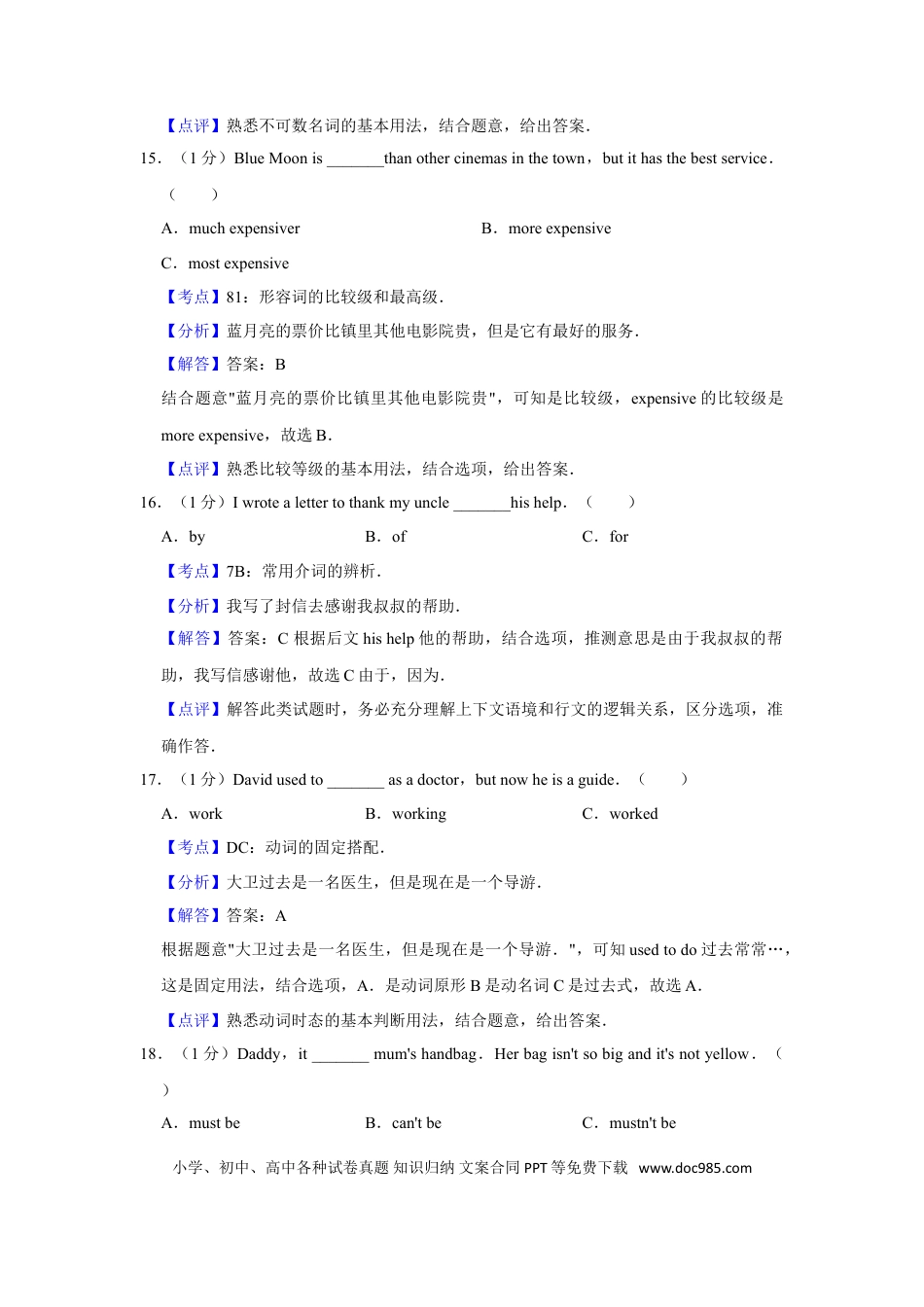 【中考历年真题】2015年湖南省湘潭市中考英语试卷（教师版）  学霸冲冲冲shop348121278.taobao.com.doc