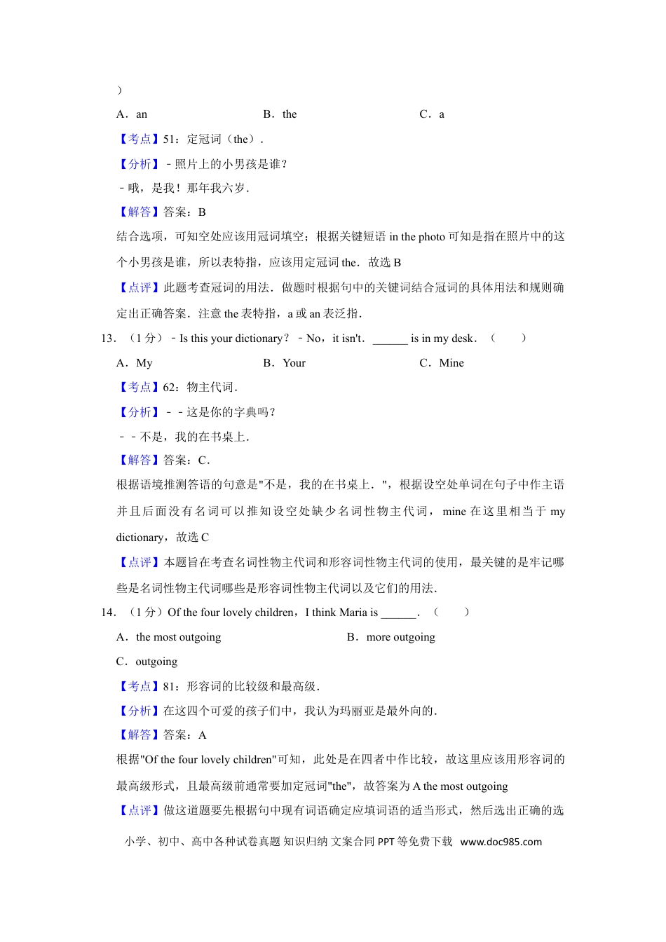 【中考历年真题】2014年湖南省湘潭市中考英语试卷（教师版）  学霸冲冲冲shop348121278.taobao.com.doc