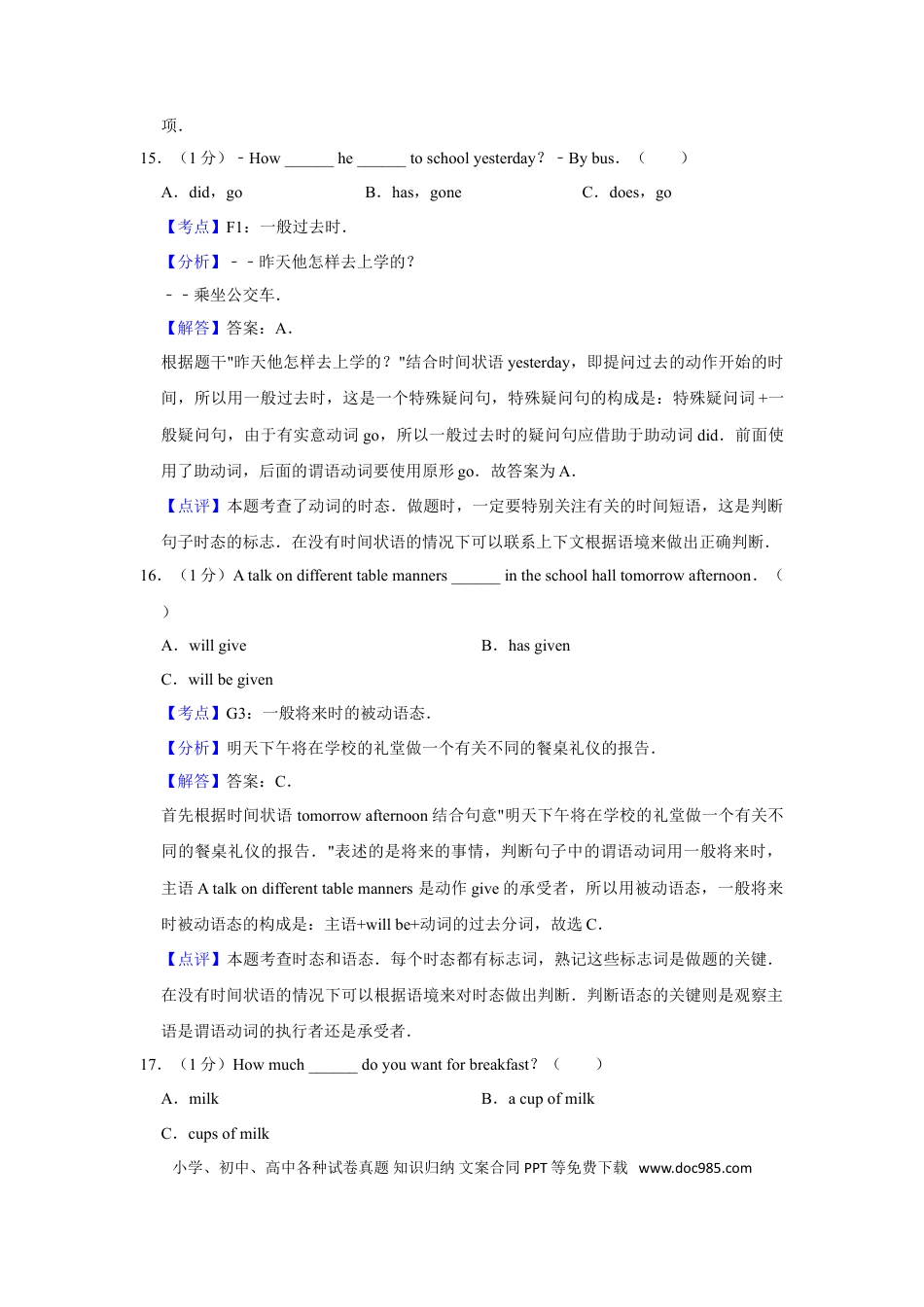 【中考历年真题】2014年湖南省湘潭市中考英语试卷（教师版）  学霸冲冲冲shop348121278.taobao.com.doc
