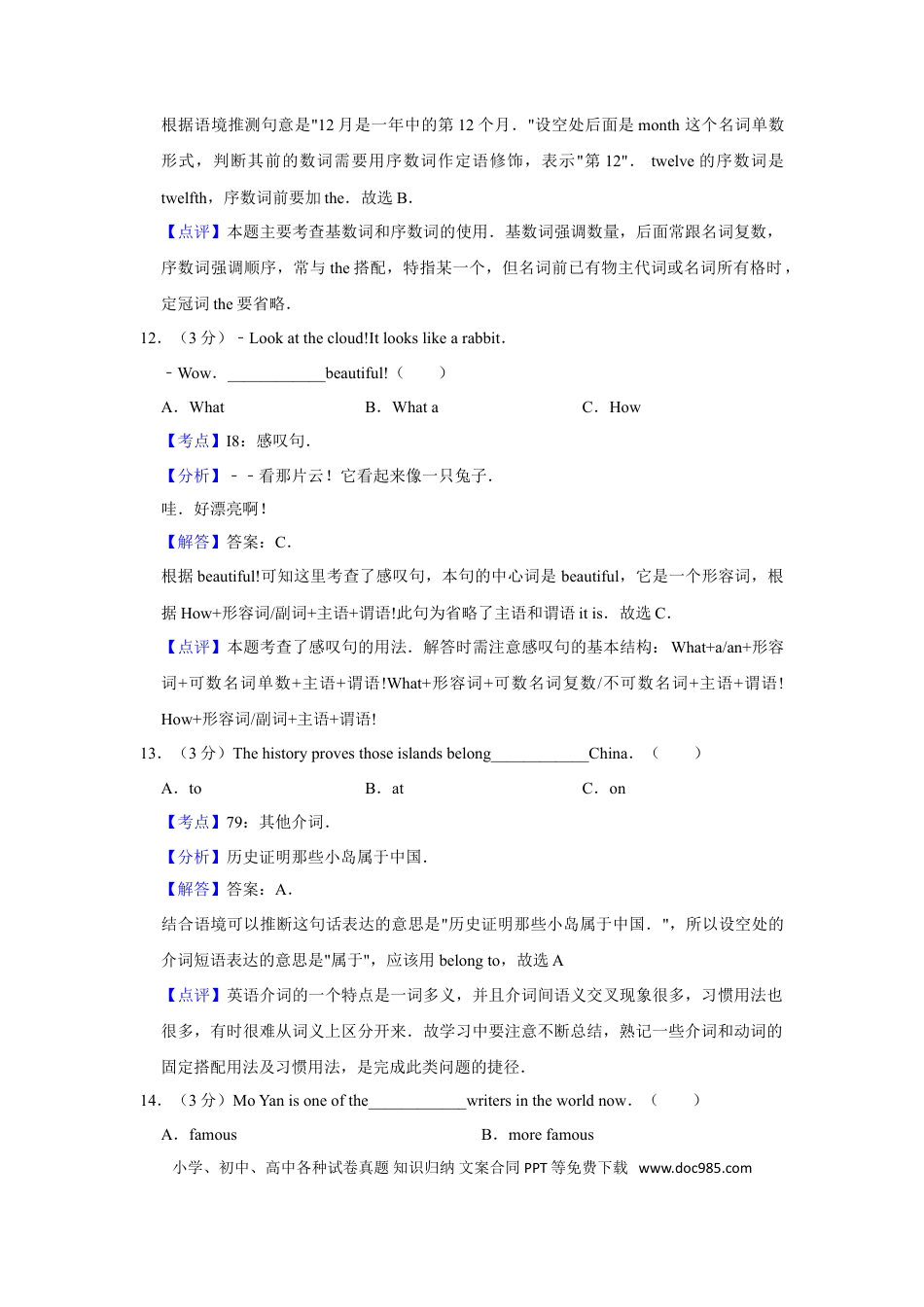 【中考历年真题】2013年湖南省湘潭市中考英语试卷（教师版）  学霸冲冲冲shop348121278.taobao.com.doc