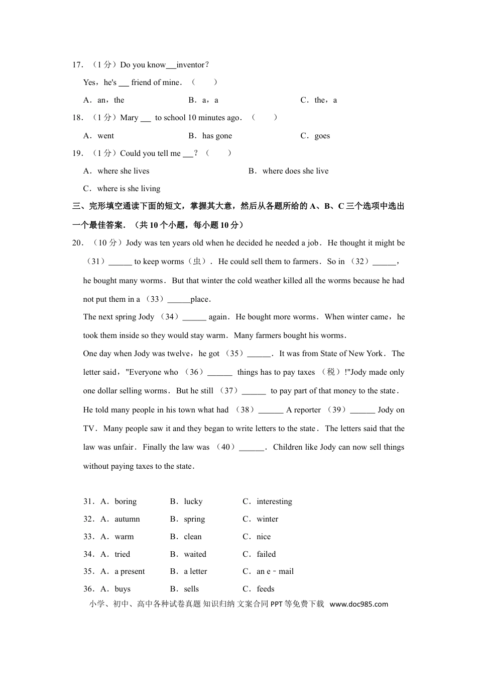 【中考历年真题】2012年湖南省湘潭市中考英语试卷（学生版）  学霸冲冲冲shop348121278.taobao.com.doc