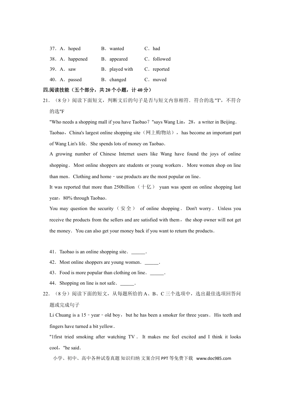 【中考历年真题】2012年湖南省湘潭市中考英语试卷（学生版）  学霸冲冲冲shop348121278.taobao.com.doc