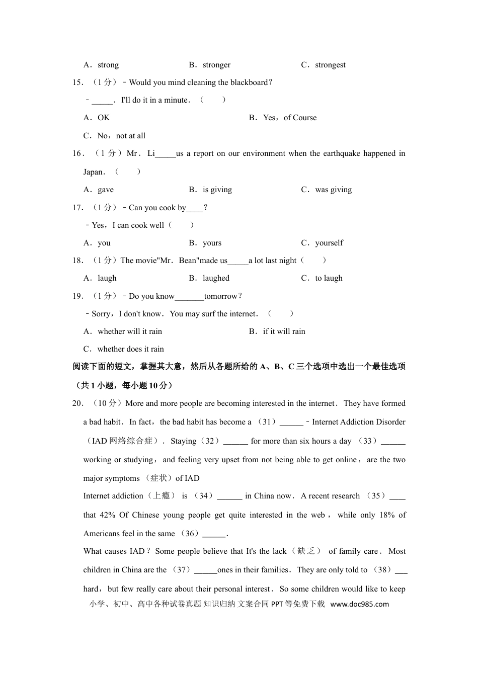 【中考历年真题】2011年湖南省湘潭市中考英语试卷（学生版）  学霸冲冲冲shop348121278.taobao.com.doc