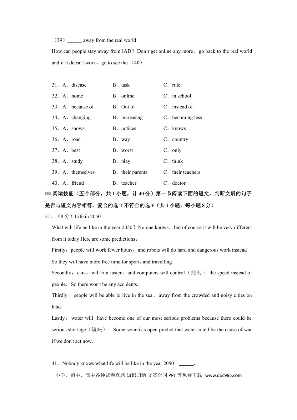 【中考历年真题】2011年湖南省湘潭市中考英语试卷（学生版）  学霸冲冲冲shop348121278.taobao.com.doc