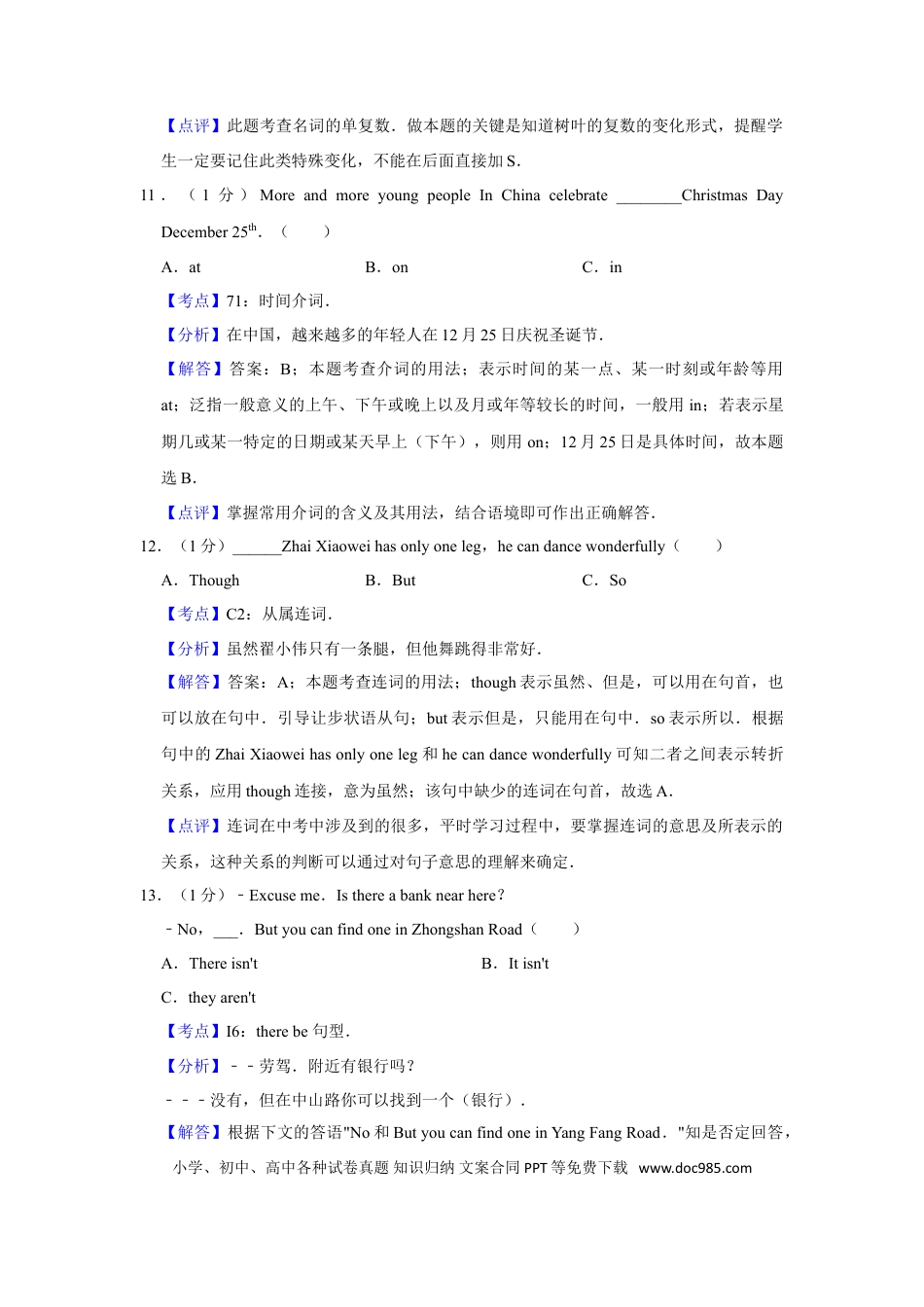 【中考历年真题】2011年湖南省湘潭市中考英语试卷（教师版）  学霸冲冲冲shop348121278.taobao.com.doc
