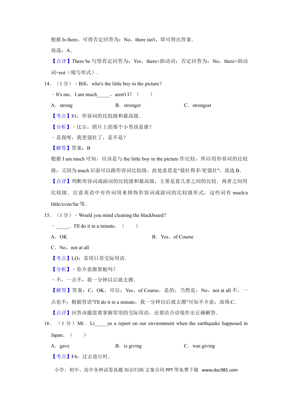 【中考历年真题】2011年湖南省湘潭市中考英语试卷（教师版）  学霸冲冲冲shop348121278.taobao.com.doc