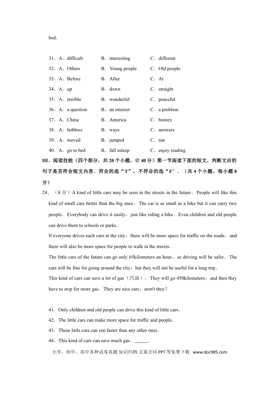 【中考历年真题】2010年湖南省湘潭市中考英语试卷（学生版）  学霸冲冲冲shop348121278.taobao.com.doc