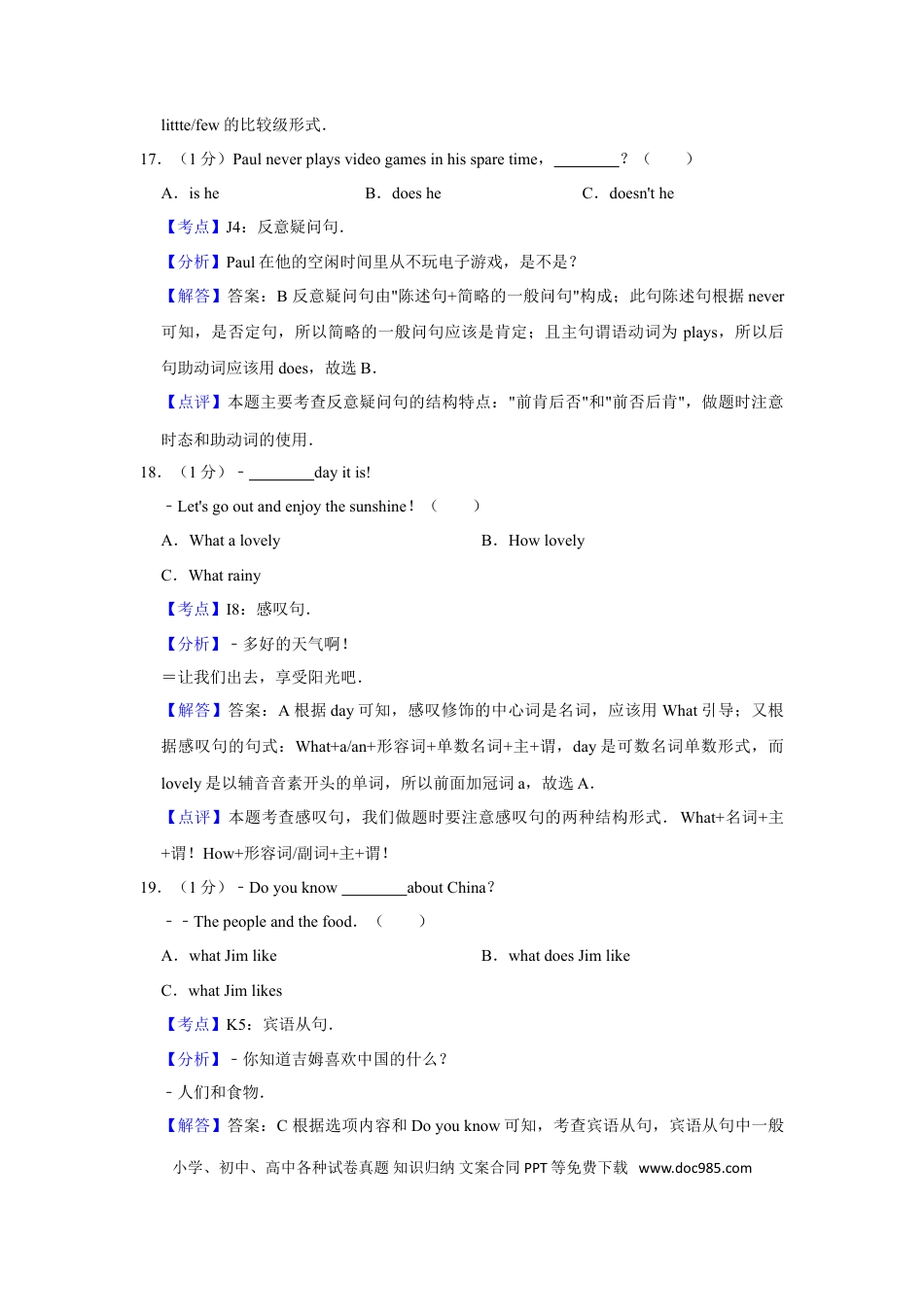 【中考历年真题】2010年湖南省湘潭市中考英语试卷（教师版）  学霸冲冲冲shop348121278.taobao.com.doc