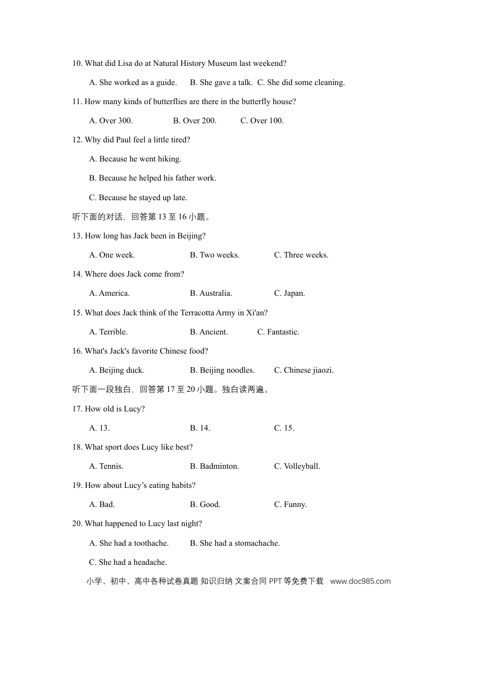 【中考历年真题】2022年湖南省邵阳市中考英语真题 （原卷版）.docx