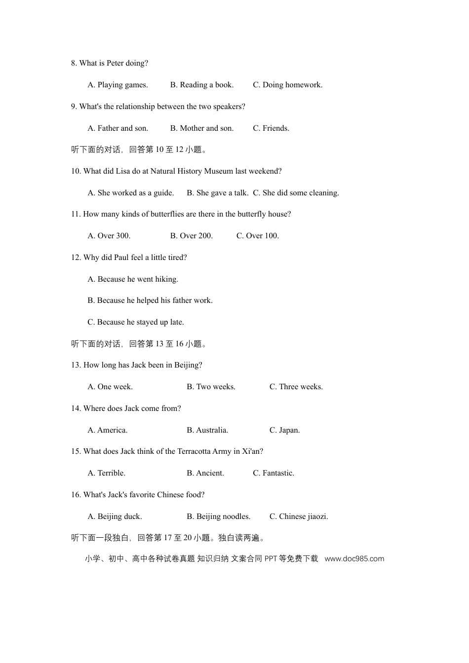 【中考历年真题】2022年湖南省邵阳市中考英语真题 （答案版）.docx
