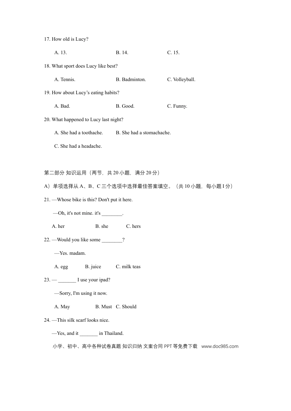 【中考历年真题】2022年湖南省邵阳市中考英语真题 （答案版）.docx