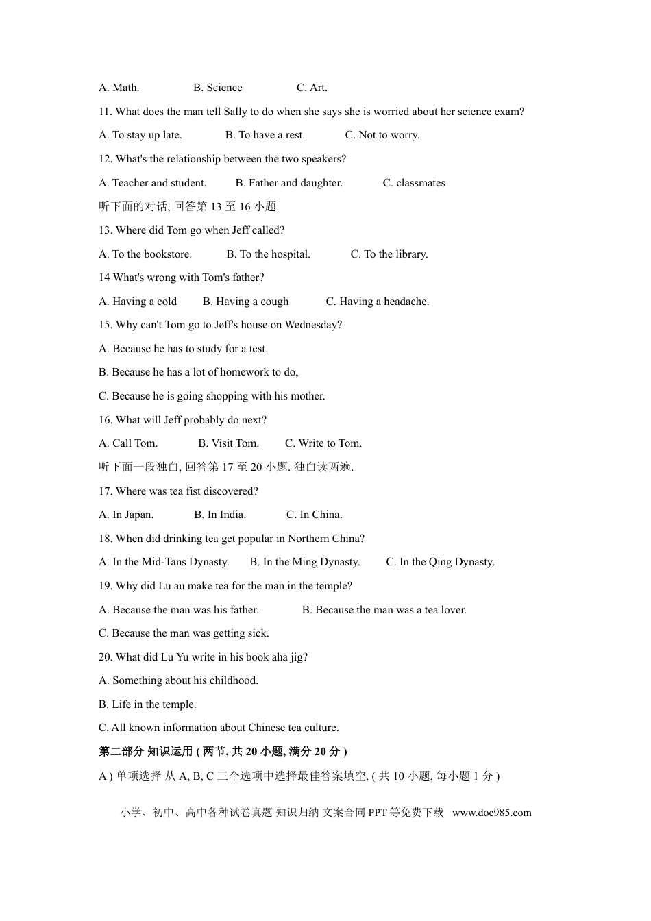 【中考历年真题】2021年湖南省邵阳市中考英语真题（原卷版）.doc