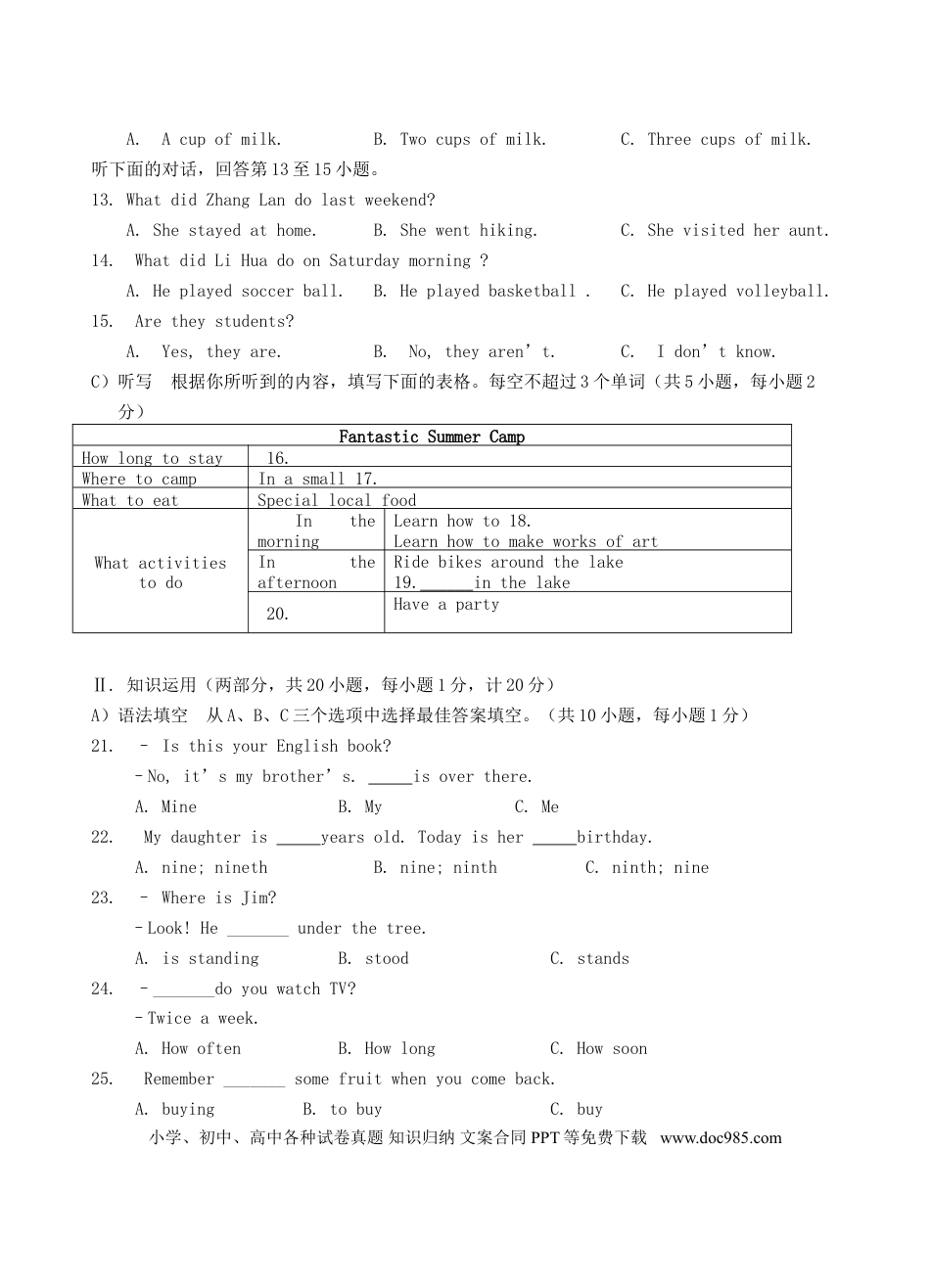 【中考历年真题】2018年湖南省邵阳市中考英语真题及答案.doc