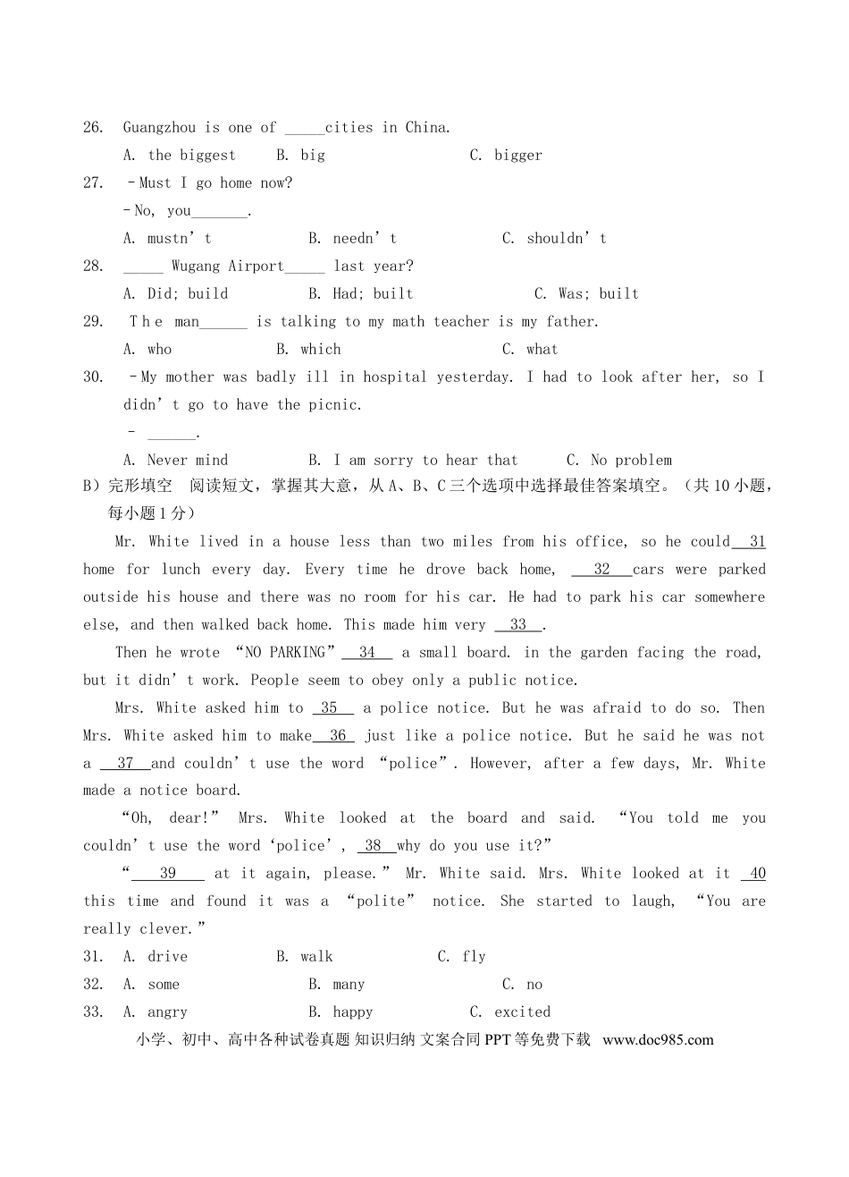 【中考历年真题】2018年湖南省邵阳市中考英语真题及答案.doc