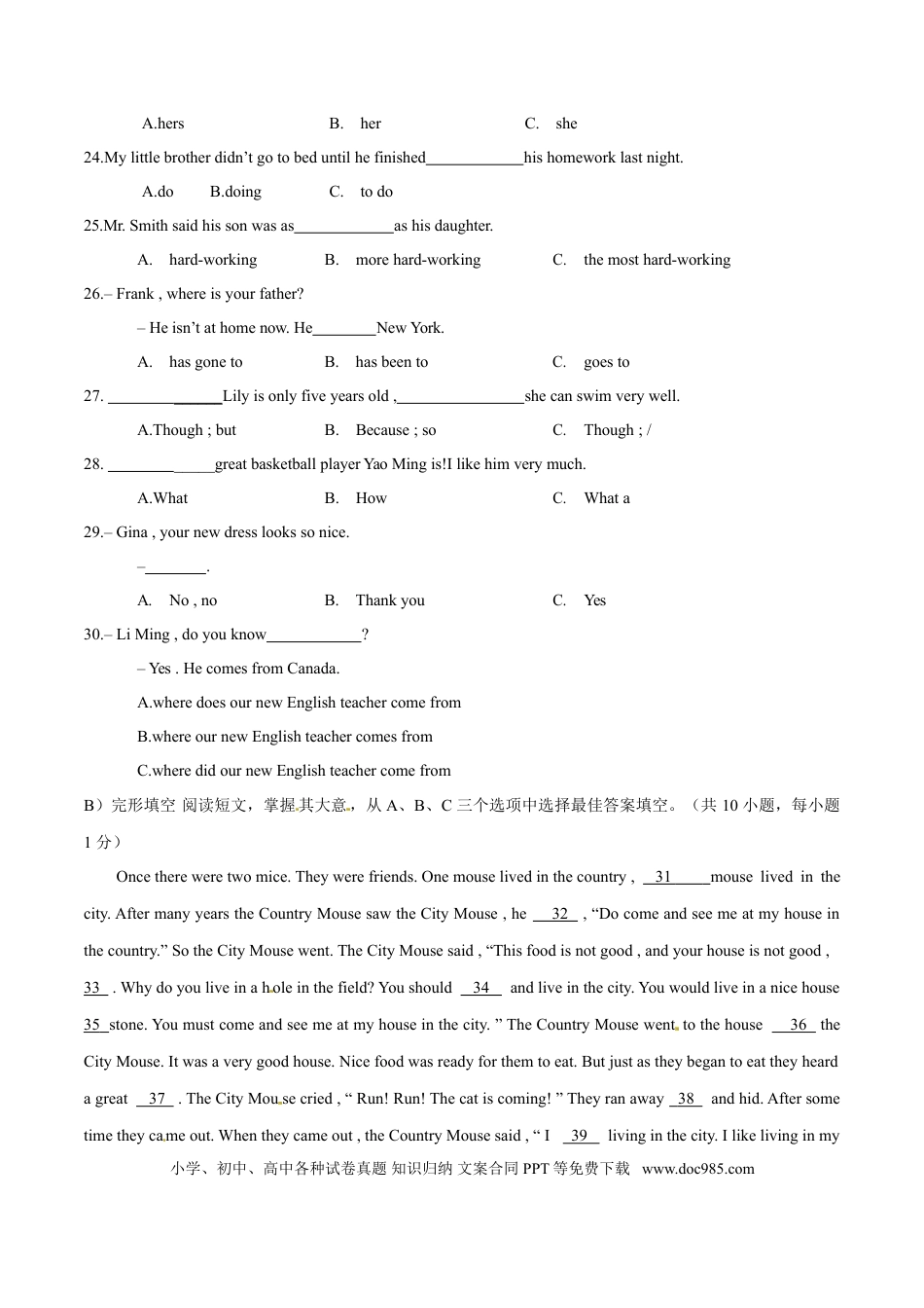 【中考历年真题】2017年中考真题精品解析 英语（湖南邵阳卷）精编word版（原卷版）.doc