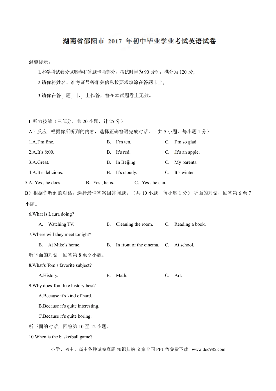 【中考历年真题】2017年中考真题精品解析 英语（湖南邵阳卷）精编word版（解析版）.doc