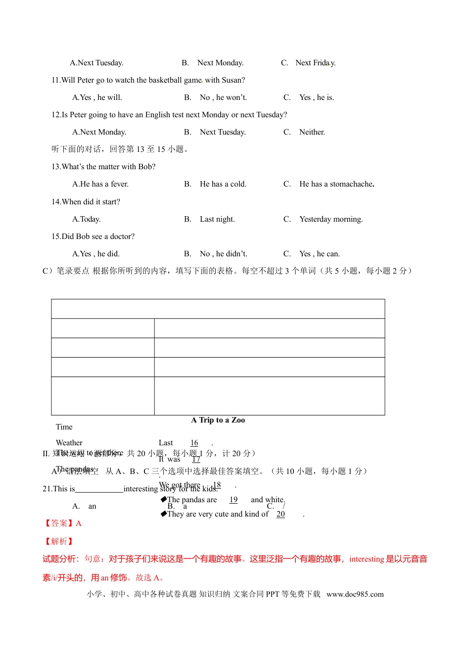 【中考历年真题】2017年中考真题精品解析 英语（湖南邵阳卷）精编word版（解析版）.doc