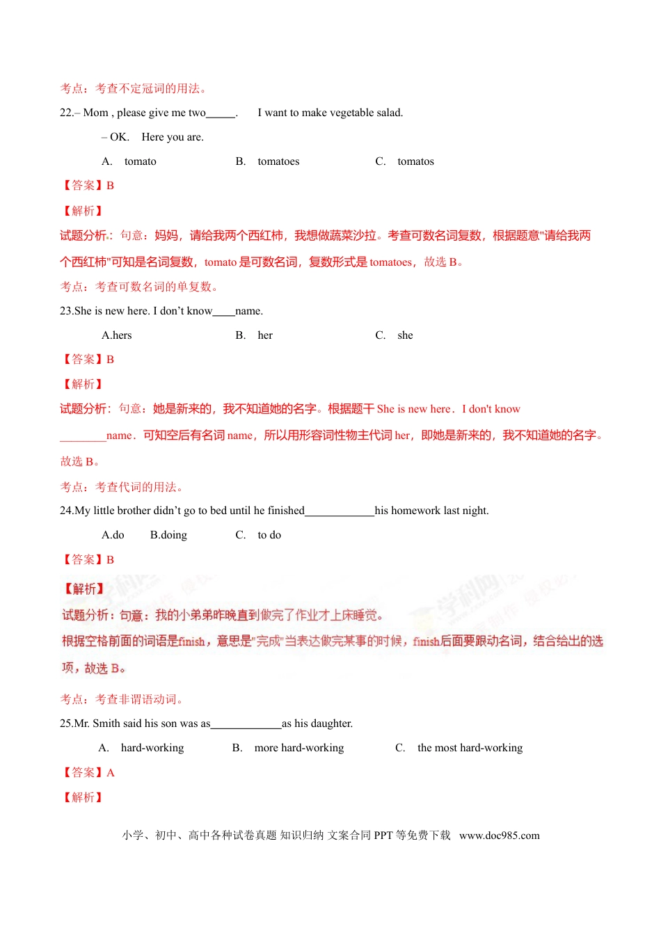 【中考历年真题】2017年中考真题精品解析 英语（湖南邵阳卷）精编word版（解析版）.doc