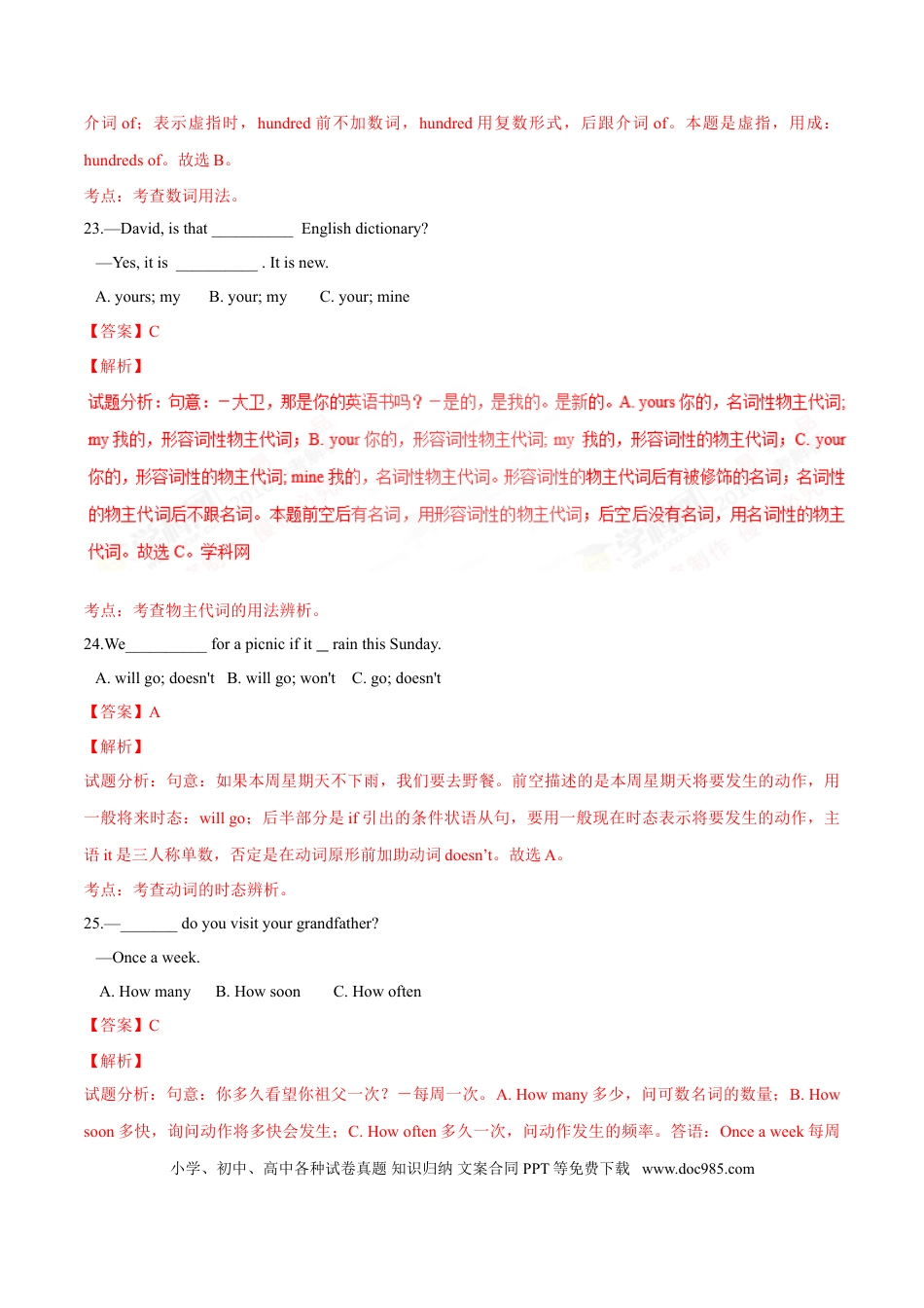 【中考历年真题】2016年中考真题精品解析 英语（湖南邵阳卷）精编word版（解析版）.doc