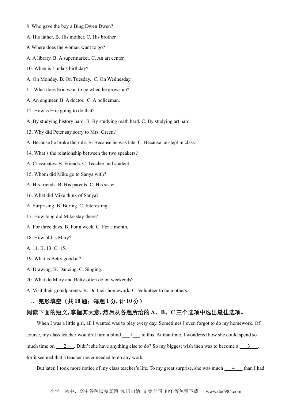 【中考历年真题】精品解析：2022年湖南省娄底市中考英语真题（原卷版）.docx