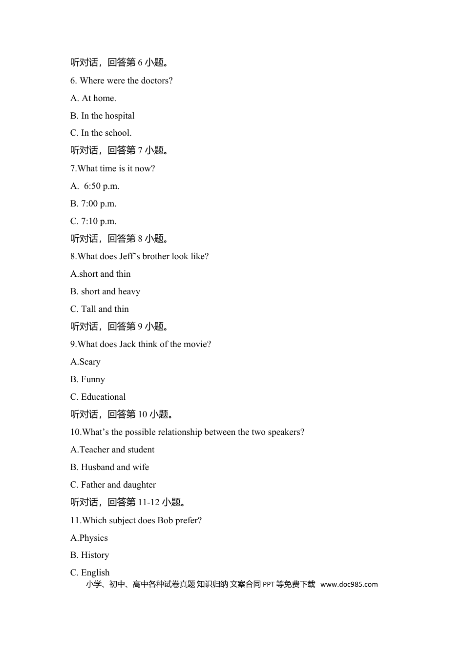 【中考历年真题】湖南省娄底市2021年中考英语真题.docx