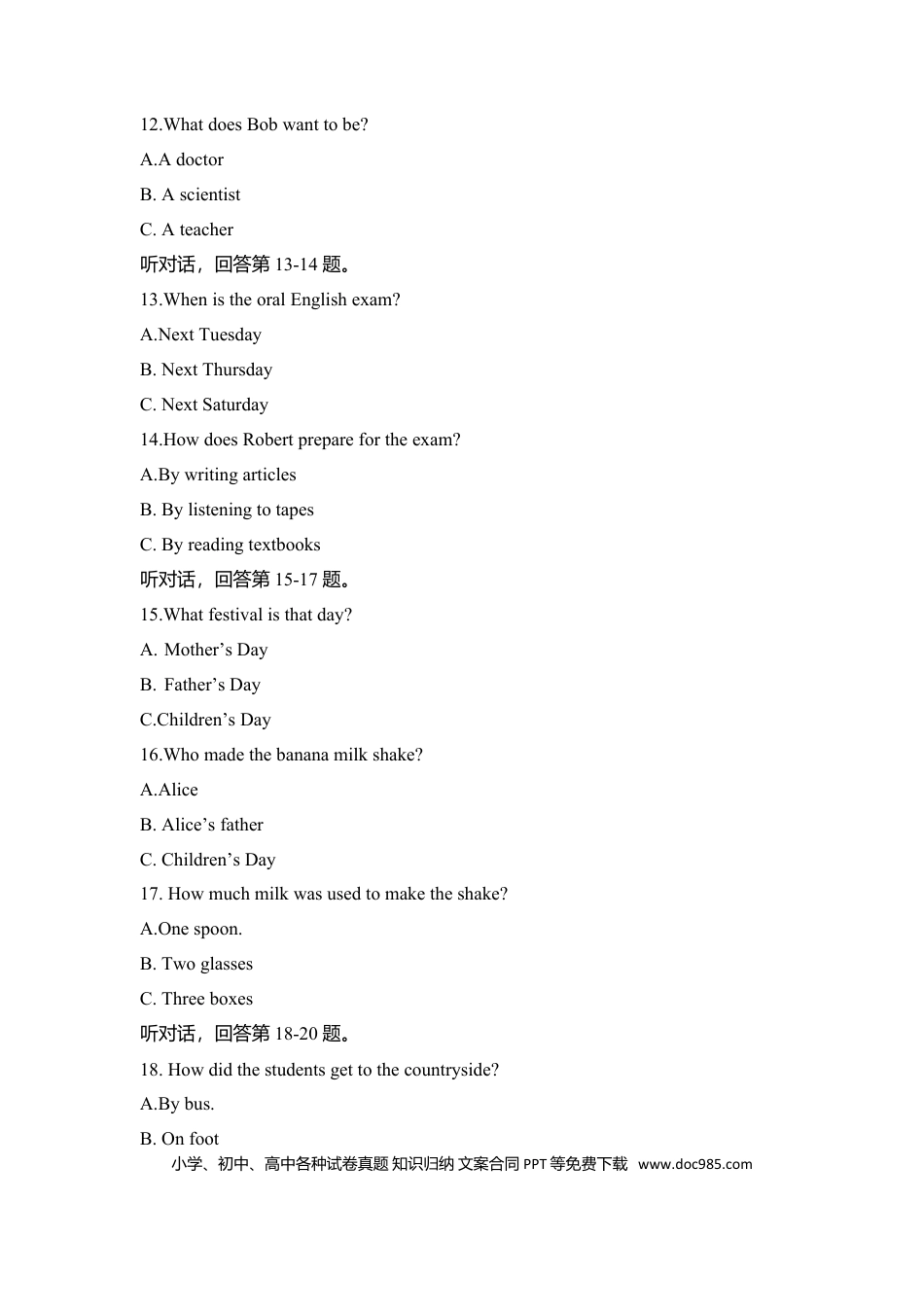 【中考历年真题】湖南省娄底市2021年中考英语真题.docx