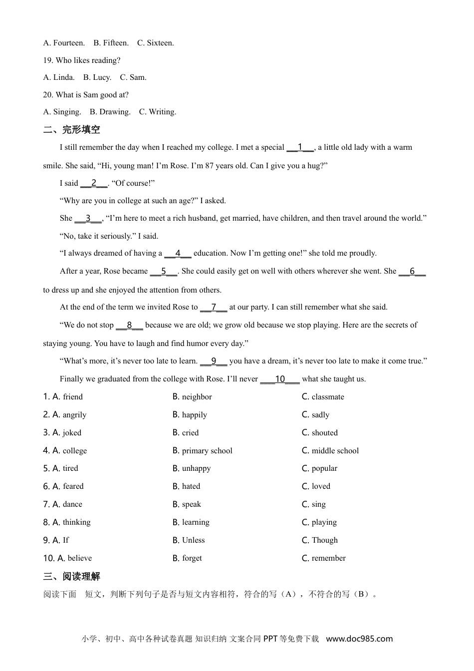 【中考历年真题】湖南省娄底市2020年中考英语试题（学生版）.doc