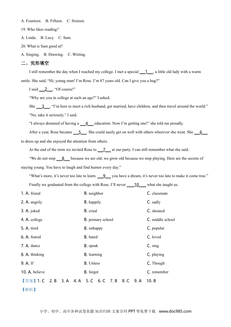 【中考历年真题】湖南省娄底市2020年中考英语试题（教师版）.doc