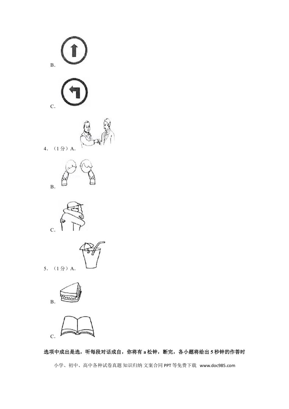 【中考历年真题】2019年湖南省娄底市中考英语试卷（学生版）  学霸冲冲冲shop348121278.taobao.com.doc
