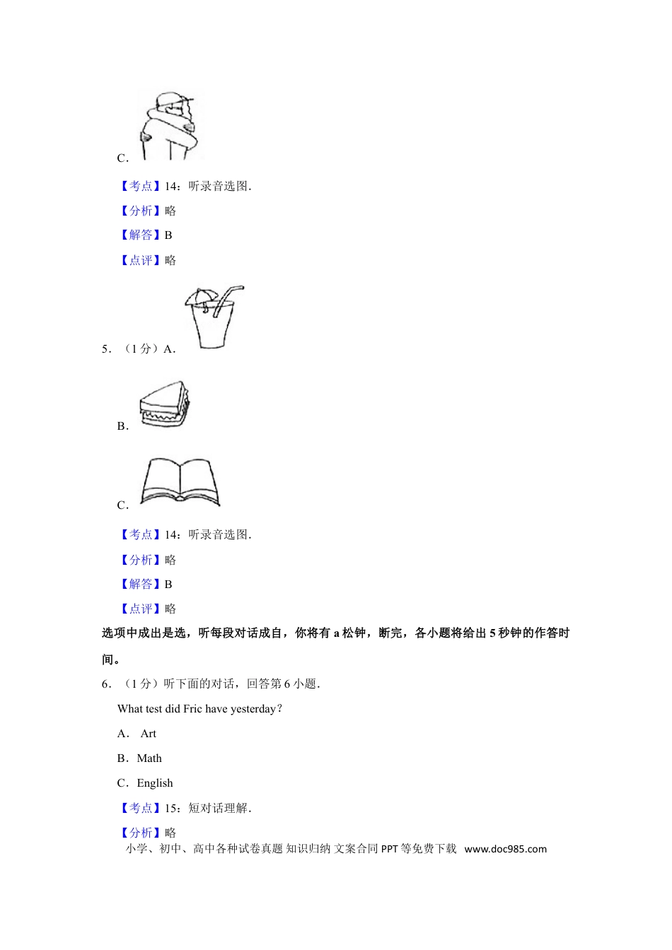【中考历年真题】2019年湖南省娄底市中考英语试卷（教师版）  学霸冲冲冲shop348121278.taobao.com.doc