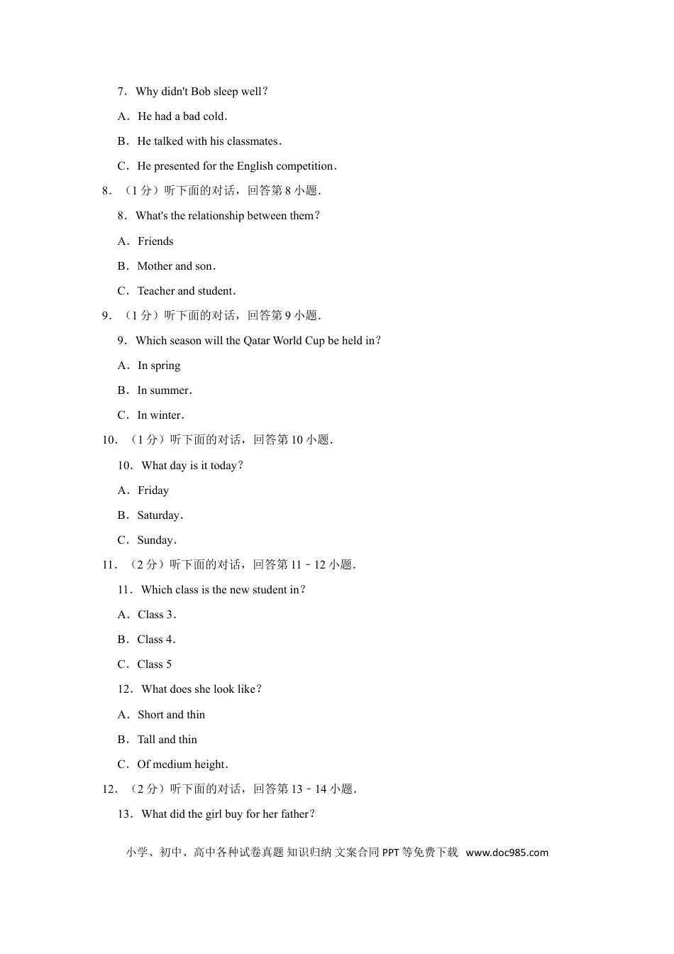 【中考历年真题】2017年湖南省娄底市中考英语试卷（学生版）  学霸冲冲冲shop348121278.taobao.com.doc