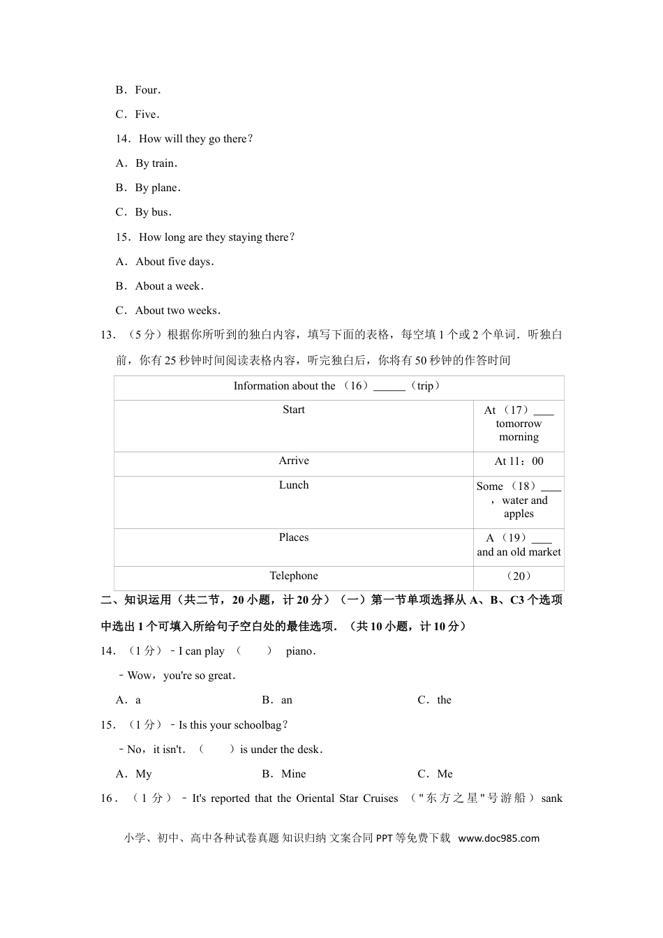 【中考历年真题】2015年湖南省娄底市中考英语试卷（学生版）  学霸冲冲冲shop348121278.taobao.com.doc