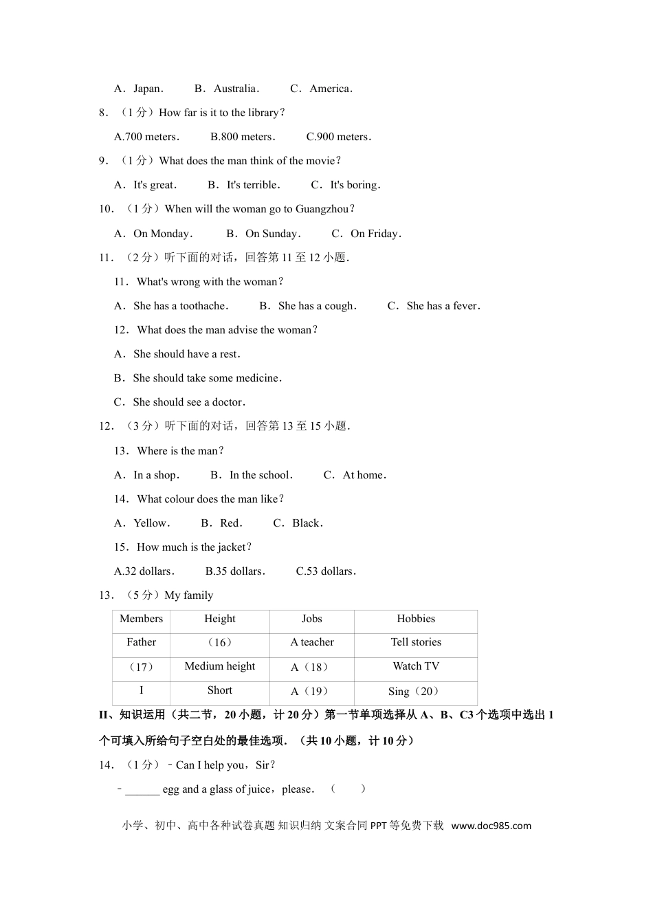 【中考历年真题】2014年湖南省娄底市中考英语试卷（学生版）  学霸冲冲冲shop348121278.taobao.com.doc