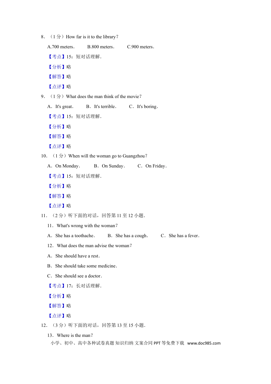 【中考历年真题】2014年湖南省娄底市中考英语试卷（教师版）  学霸冲冲冲shop348121278.taobao.com.doc